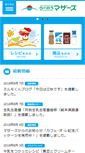 Mobile Screenshot of mothers.or.jp
