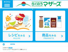 Tablet Screenshot of mothers.or.jp
